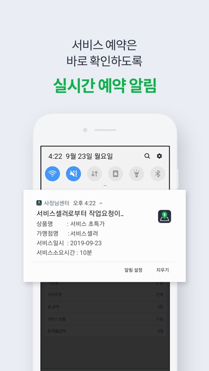 사장님센터 screenshot-4