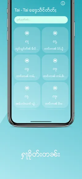 Game screenshot Tai-Tai Dictionary: Tai to Tai apk