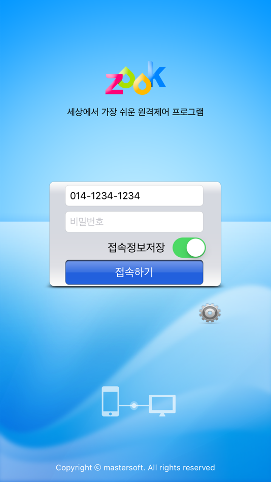 #1. ZOOK (iOS) 由: MASTERSOFT Co.,ltd