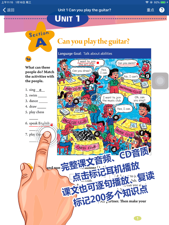 Screenshot #4 pour 刘老师七年级英语下册人教版点读复读学习软件