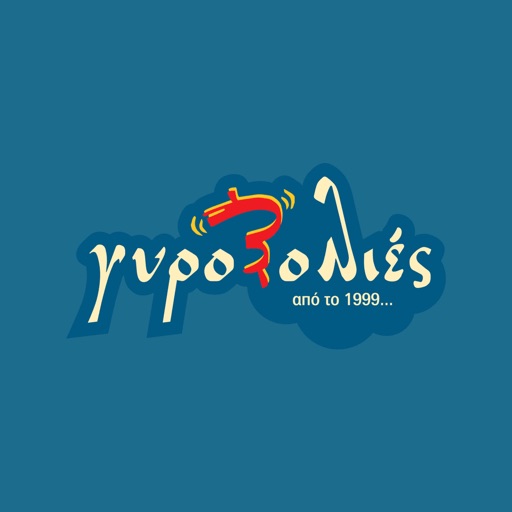 Γυροβολιές ψητοπωλείο