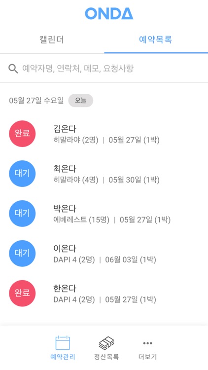 ONDA 온다 펜션 파트너