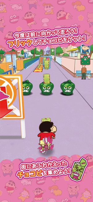 クレヨンしんちゃん ちょ 嵐を呼ぶ炎のカスカベランナー ｚ をapp Storeで