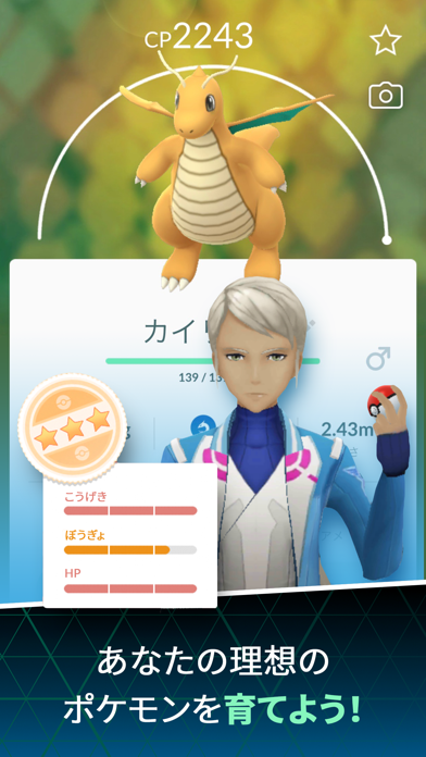 screenshot of Pokémon GO 5