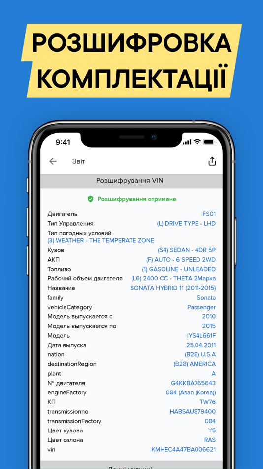 #5. Проверить авто по номеру (iOS) 由: Ivan Antonov