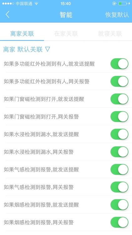 优家智能 screenshot-4