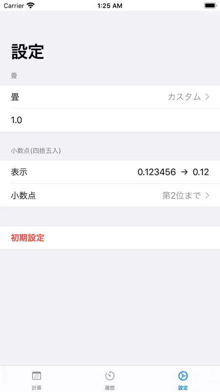 まどーり screenshot 5 of 6