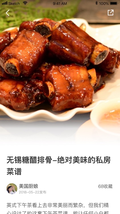 豆果私家菜-私房精致美食菜谱大全