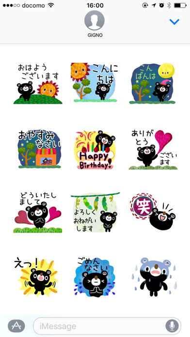 BURAKUMA Moving stickers screenshot 3