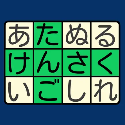 Japanese Wordsearch Cheats