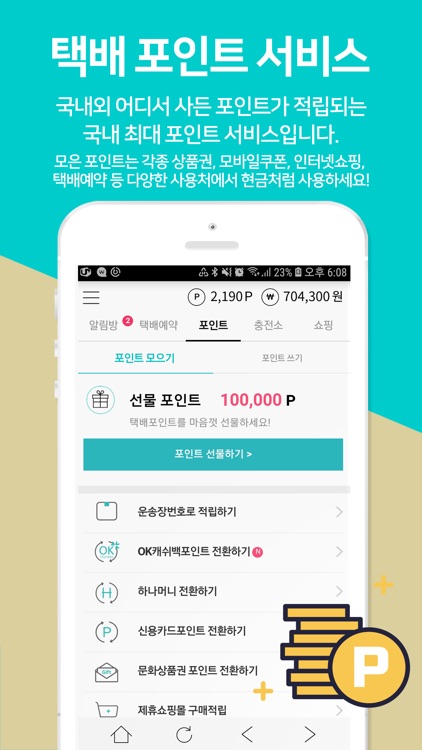 택배파인더