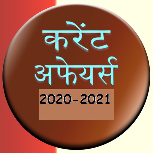 Current Affairs Hindi 2020-21 icon