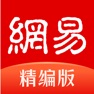 Get 网易新闻精编版-热点新闻财经资讯 for iOS, iPhone, iPad Aso Report