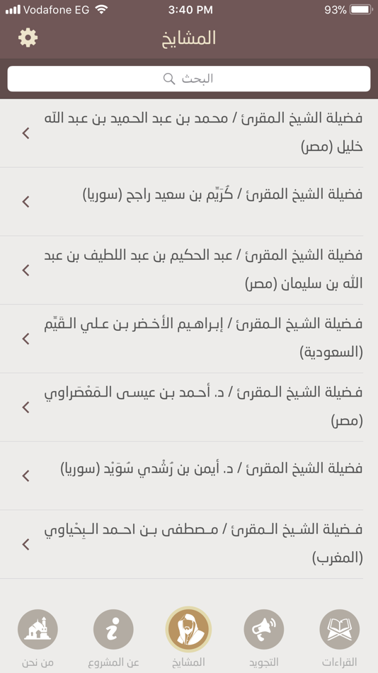 #6. إتِّساق (iOS) 게시자: © Ealamy Co.