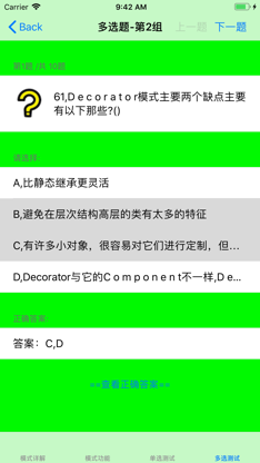 Design Pattern Reference screenshot 5