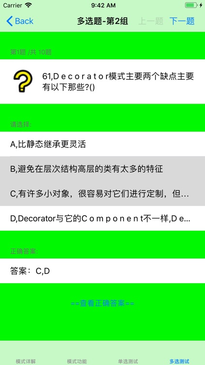 Design Pattern Reference screenshot-4