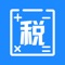 《个税计算器》,一款专业个人所得税计算工具,提供十二类所得应缴税的计算参考。2019年最新个税计算器,支持最新税率表、最新专项附加扣除税法!