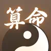 Similar 改运大师 Apps