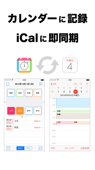 ログカレンダ - カレンダーに行動を記録するタイムトラッカーのおすすめ画像2