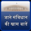 Indian constitution ( hindi )