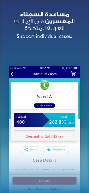 Faraj Fund - صندوق الفرج(圖4)-速報App