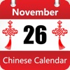 Chinese Calendars icon