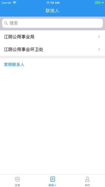 焚烧监管-江阴版