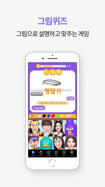 narle 나를 - 꿀잼 영상통화