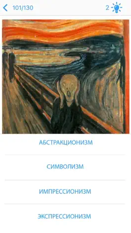 Game screenshot Art Master: арт стили mod apk