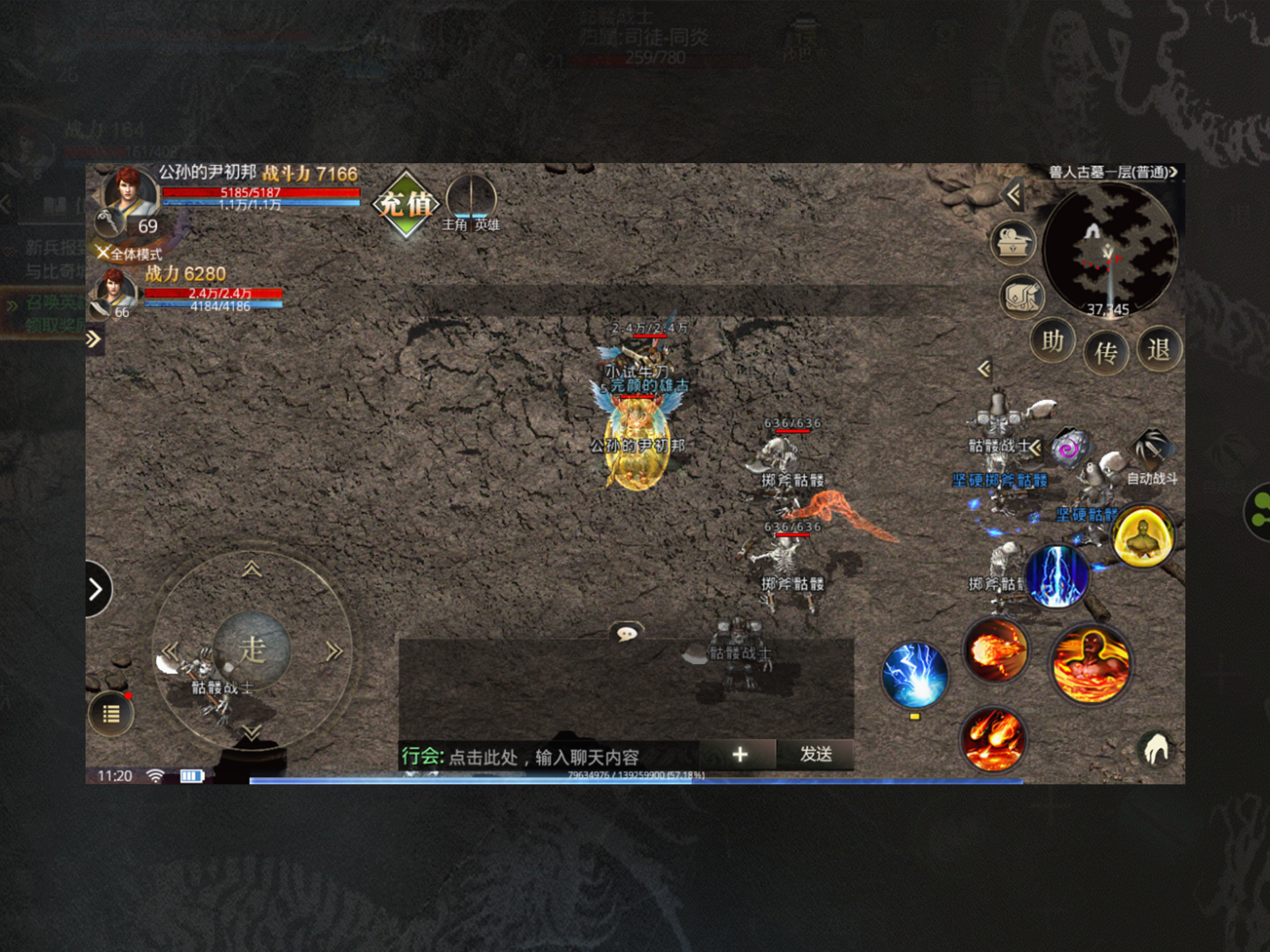 传奇无双移动版 screenshot 8