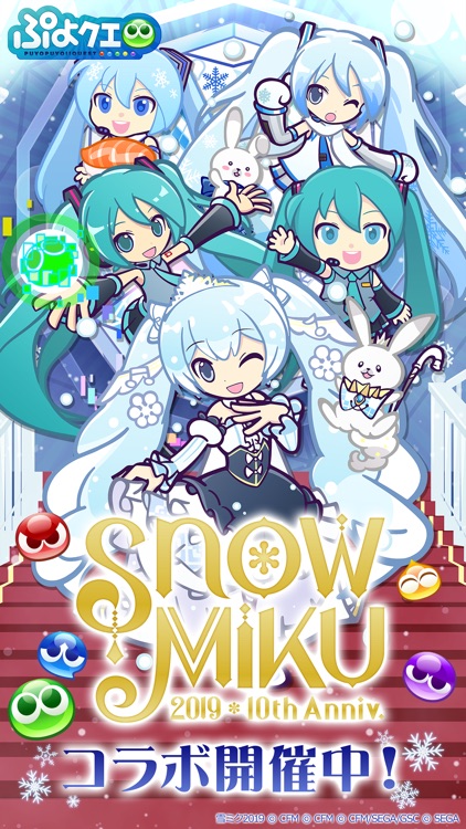 ぷよぷよ!!クエスト -簡単操作で大連鎖。爽快 パズル!