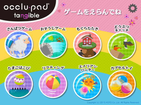 Screenshot #4 pour Occlu-pad Tangible