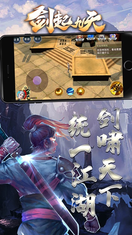 剑起九天-挂机修仙动作仙侠手游