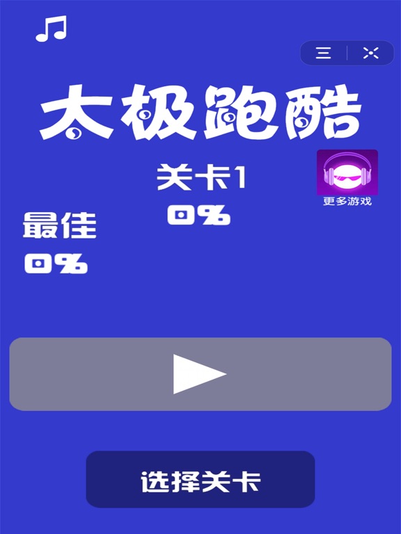 Screenshot #4 pour TaiJiPaoKu