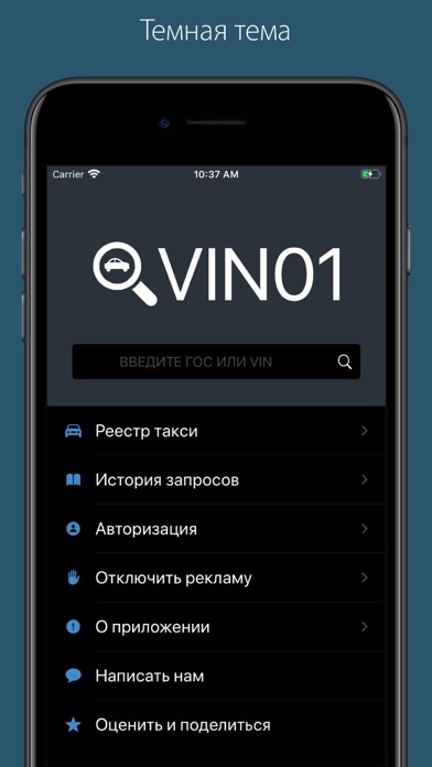 Vin01. Проверка авто Screenshot