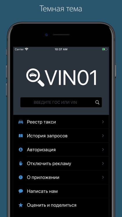 Vin01. Проверка авто