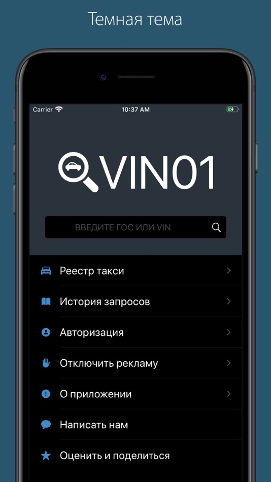 #2. Vin01. Проверка авто (iOS) 由: Timur Shaov