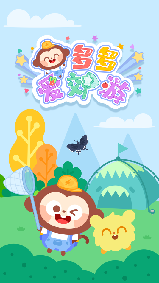 #1. Outing Day:DuDu Puzzle Games (iOS) 由: 有量网络科技(天津)有限公司