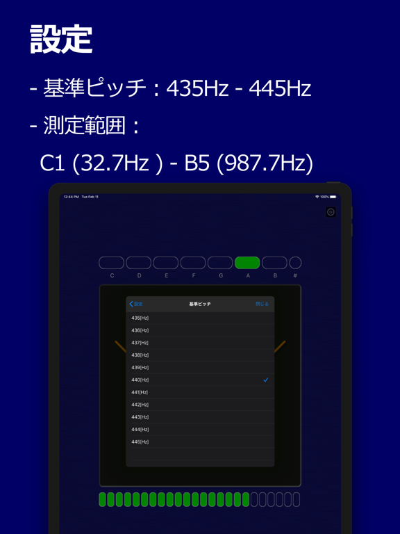 bismark iTunerのおすすめ画像2