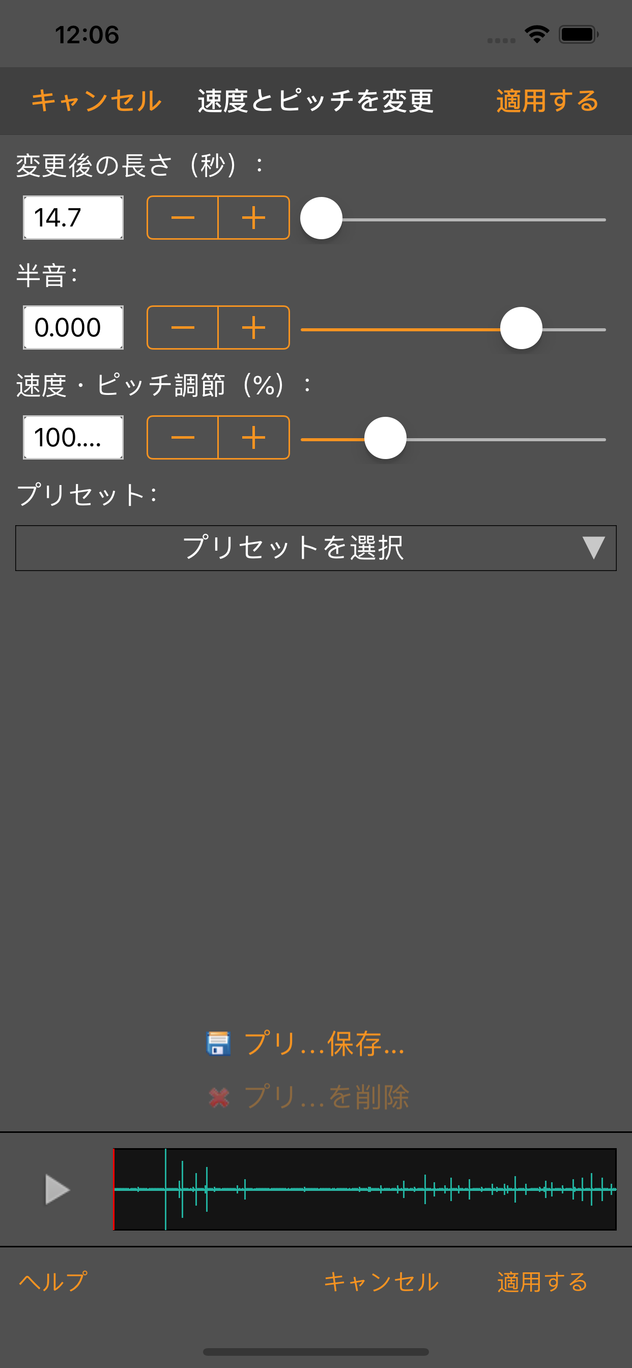 MixPad多重録音アプリ
