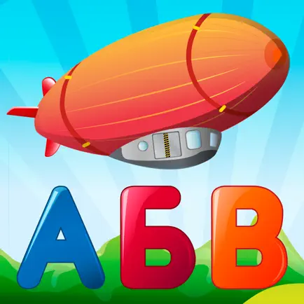 Учим Азбуку для детей Cheats