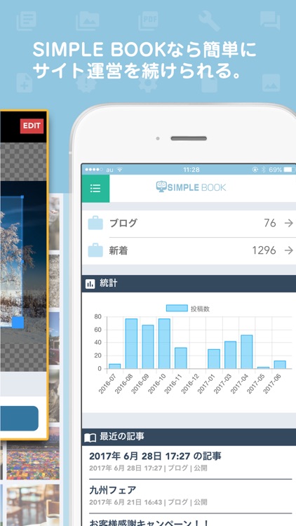 SimpleBook ver.2 - ホームページ管理 - screenshot-4
