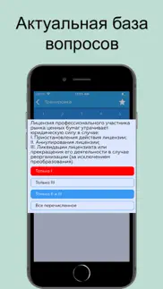 ФСФР Аттестат серии 1.0 problems & solutions and troubleshooting guide - 1