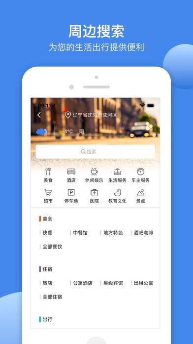 Screenshot #3 pour MineNavi