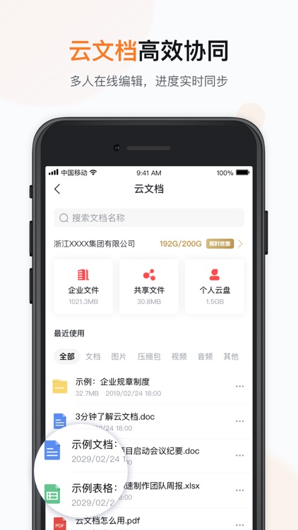 移动彩云 screenshot-4