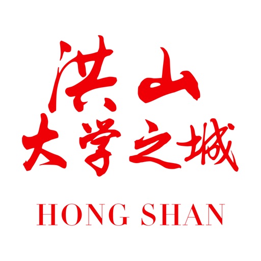 洪山大学之城