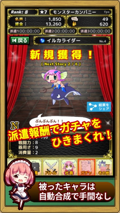 モンスターカンパニーVer.3 screenshot-4
