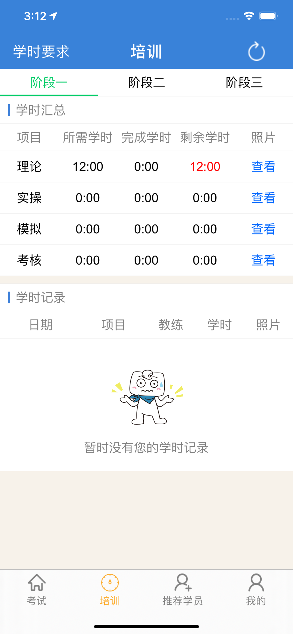 51学车助手