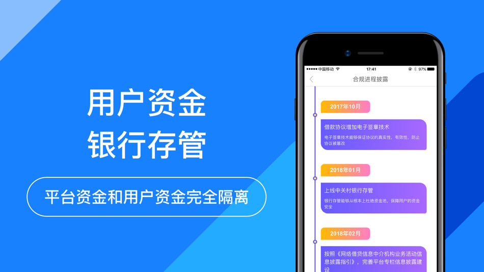 #4. 真融宝-250万用户的选择 (iOS) 来自: 北京快快网络技术有限公司