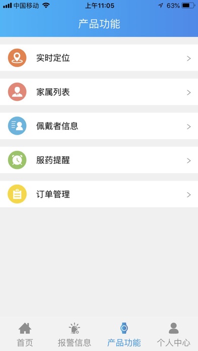 D救助 Screenshot